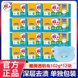 雕牌透明皂肥皂洗衣皂深层去渍家用强力去污家庭装整箱批发 102g*12块 【独立包装】送皂盒