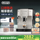 德龙（Delonghi）【国家补贴】咖啡机 家用全自动咖啡机 欧洲进口意式现磨理想手动打奶泡 S3 Plus佳伟同款