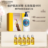 欧舒丹身体乳礼盒乳木果250ml15%滋润保湿留香干燥大白罐生日礼物