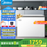 美的（Midea）无霜王221升风冷无霜冰柜家用冷柜零下40度超低温冷藏冷冻卧式冰箱BD/BC-221WKGEMS(E)国家补贴20%
