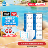 Baken薄纸尿片XL108片(12-17kg)加大号宝宝尿不湿超软透气无粘贴尿片