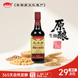 三不加（SANBUJIA）原酿生抽500ml 传统老式酱油 黄豆手工古法酱油 凉拌味更鲜 原酿生抽酱油500ml*1瓶