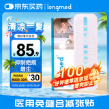 longmed弹性绑带 减张器减张贴缝合器拉链式创口贴10扣 术后无痛免缝针贴