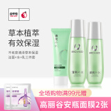 不老泉（BRO H20） 金甲虫 不老泉清泽草本保湿补水爽肤水乳液面部套装  护肤品 清泽3件洁水乳