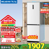 美菱（MeiLing）冰箱402升双门两门冰箱一级能效变频风冷无霜超薄嵌入大容量可拼接无缝窄门家用电冰箱 BCD-402WPCZX 雪域白