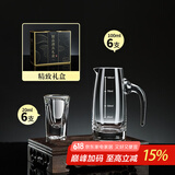 青苹果（QINGPINGGUO） 水晶白酒杯套装家用玻璃分酒器小号一口杯中式创意白酒酒盅饭店 礼盒装/分酒器100x6+子弹杯28x6