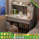 尋巧（SPERMEK） 电脑桌卧室书桌书架组合一体家用写字台学生学习桌办公写字桌子 推荐:【加高款】欧文莱灰色100CM