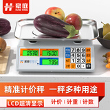 豪庭（HAOTING）称重电子秤商用高精度厨房秤食品秤千克秤超市菜场水果蔬菜30kg公斤计价秤台秤 升级大容量电池不锈钢液晶凹盘