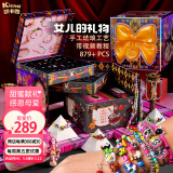 凯卡西女儿的宝藏儿童首饰盒手绘串珠手工diy手链女孩生日六一礼物玩具
