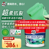 Davco德高K11彩色超柔防水浆料(柔韧II型)  厨房卫生间地面柔韧型 15kg