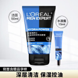 欧莱雅（LOREAL） 男士洗面奶补水保湿控油碳爽磨砂抗黑头冰感深层净化洁面膏乳 水能润泽洁面50ml+水凝露15ml