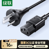 绿联国标三孔品字尾 三芯电源线 适用电脑台式主机显示器电炒锅电饭煲电子秤打印机连接线 1米80769
