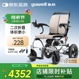鱼跃(yuwell)电动轮椅老人折叠轻便全自动D130EL代步残疾人智能锂电池