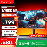 KOORUI科睿 27英寸2k 180Hz  FastIPS HDR 旋转升降支架 DIC技术 低蓝光不闪屏电竞显示屏电脑显示器X71Q