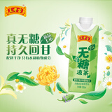 王老吉无糖凉茶330ml*12盒 绿盒装饮料整箱 中华老字号