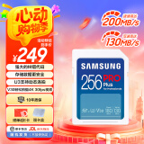 三星（SAMSUNG）SD存储卡Pro Plus U3 V30 适用单反相机数码相机SD卡 读速180MB/s 高速摄影卡 256G