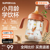 苏泊尔婴儿学饮杯宝宝吸管杯PPSU儿童水杯重力球防呛1-3岁幼儿园牛奶杯 【防呛】小月龄学饮杯 300ml