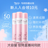 娜丽丝（NARIS）小阳伞防晒喷雾180ml/110g*3 高倍防晒防紫外线