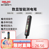 德力西电气测电笔H1300感应式电工多功能数显电笔带照明 12-300V