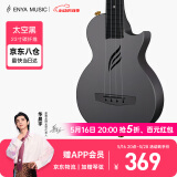 enya恩雅Nova u碳纤维入门级尤克里里成人儿童初学者乌克丽丽小吉他 23英寸太空黑原声+礼包