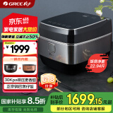 大松格力电饭煲微压4L双胆电饭锅4-5人家用IH加热精选智能多功能正宗煲仔饭吃光光 赤炎百香煲4009C