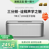 宝格声S8Pro Max德国三分频蓝牙音箱100W大功率家用影院级立体之声环绕音响户外无线便携高音质重低音炮 珍珠银【七核发声-HIFI高音质】 官方标配 音箱+充电线+音频线