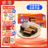 阿华田（Ovaltine）魔立方独立袋装360g 巧克力零食 西式糕点蛋糕早餐下午茶面包