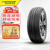 邓禄普（DUNLOP）轮胎/汽车轮胎 205/55R16 91H SP-R1 适配本田思域/朗逸/卡罗拉