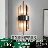 寻灯阁全光谱水晶壁灯全铜客厅背景墙后现代轻奢卧室床头灯定制充电灯具 不锈钢-黑色大号（宽20*高60cm）