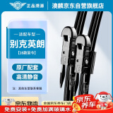 澳麟（AOLIN）无骨雨刮器别克英朗【16款-至今】雨刷器/雨刮片A级胶条