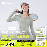 蕉下（beneunder）凉感运动防晒衣女AL90024辣妹防晒服防紫外线冷茶灰L
