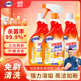 老管家浴室重垢清洁剂500ml*3卫生间玻璃不锈钢洗手池杀菌除垢祛异味