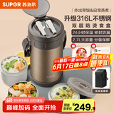 苏泊尔（SUPOR）保温饭盒大容量多层保温桶学生成人便当盒304不锈钢超长保温提锅 升级316l食盒-沙漠金 4层 2.7L