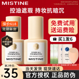 蜜丝婷（Mistine）蜜丝婷小蓝盾粉底液干油皮遮瑕持妆保湿控油持妆久不脱妆蜜思婷 【油皮 遮瑕控油】LF100瓷白中调 30g