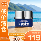 莱珀妮（La Prairie）鱼子精华琼贵眼霜3ml华保湿滋润提拉【临期清仓】