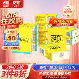 斑布手帕纸 4层8片*12包  本色纸 吸水不易破 纸巾 面巾纸 便携出行