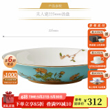 永丰源（auratic）夫人瓷西湖蓝 中餐具DIY散件 家用饭碗碟自由组合安全包装 225mm汤盘【6.7寸】