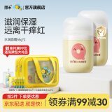 朋禾新生儿水润QQ霜宝宝霜儿童面霜婴儿面霜补水身体滋润保湿霜 【2瓶更划算】水润面霜55g*2瓶