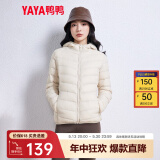 鸭鸭佟丽娅同款轻薄羽绒服女新款时尚修身短款冬连帽轻便时尚外套KXM 米白色 3XL