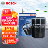 博世（BOSCH）机油滤芯机滤清器0986AF0060适配长安逸动CS35凯美瑞铃木天语等