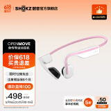 韶音（SHOKZ）【全店前50名享5折购机】OpenMove S661骨传导蓝牙运动耳机开放式耳机 跑步性价比 安卓苹果通用 【女神推荐】元气粉