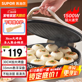 苏泊尔（SUPOR）电饼铛家用 电饼档双面加热煎饼锅 煎烤机烙饼锅三明治机 加大加深 早餐机烤肉独立控温 JJ30A645
