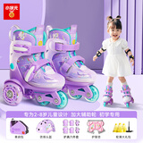 小状元儿童轮滑鞋女童溜冰鞋初学者3岁幼儿宝宝双排滑冰鞋生日礼物 紫【护臀+包+头盔护具套装】 S 【适合日常31-34码】尺码可调