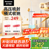 松下（Panasonic）冲牙器洗牙器水牙线高压喷射水流便携洁牙器桶式收纳生日礼物送男友送女友ADJ4蓝