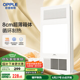 欧普（OPPLE）风暖浴霸灯超薄浴室取暖卫生间照明排气一体暖风机集成吊顶F132-A