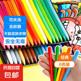 儿童蜡笔不脏手油画棒幼儿园宝宝画笔不沾手6色12色塑料蜡笔可水洗三角形绘画彩色涂鸦画笔美术专用 36色蜡笔