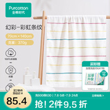 全棉时代浴巾洗澡巾100%棉蓬松吸水速干毛巾男士女士浴裙超大柔软亲肤浴巾 彩虹条纹【抗菌超柔款70*140cm】