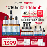 优斐斯（uface）【618抢购】氨甲环酸精华液传明酸5%浓度提亮肤色淡化色沉补水 20ml*4瓶【送80ml】