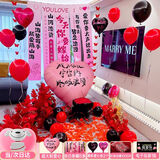 全品屋 求婚布置室内情人节表白气球场景告白惊喜浪漫生日KT板装饰 嫁给我求婚大爱心套装