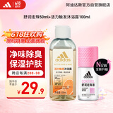 阿迪达斯（adidas）女士舒润走珠止汗露50ml+女士活力触发沐浴露100ml